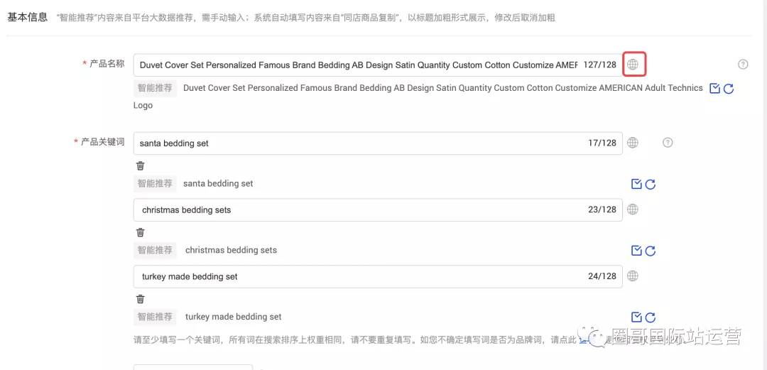 阿里国际站产品发布技巧_阿里国际站产品发布自定义属性