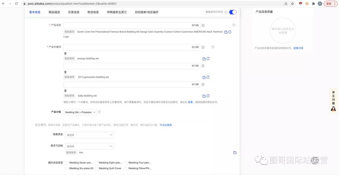 阿里巴巴国际站发布产品需要什么（怎么做好阿里巴巴国际站）