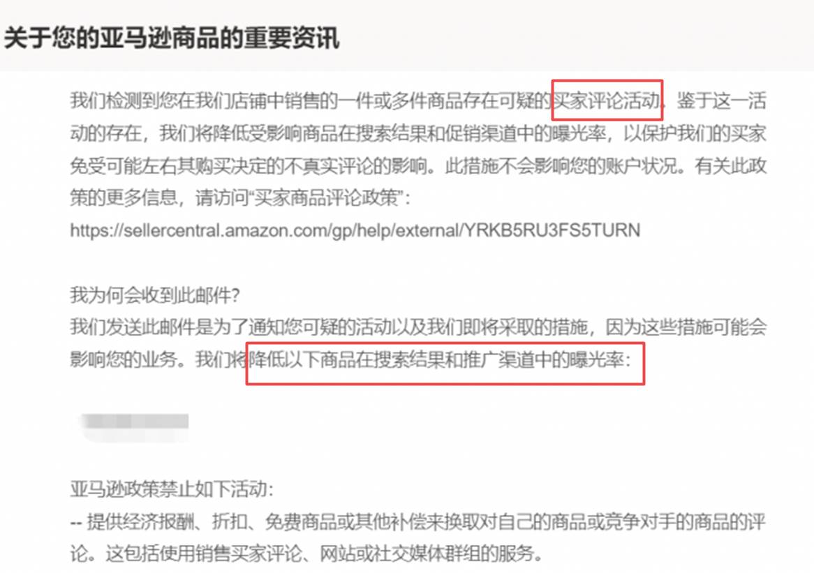 亚马逊listing被限流了_亚马逊封号原因