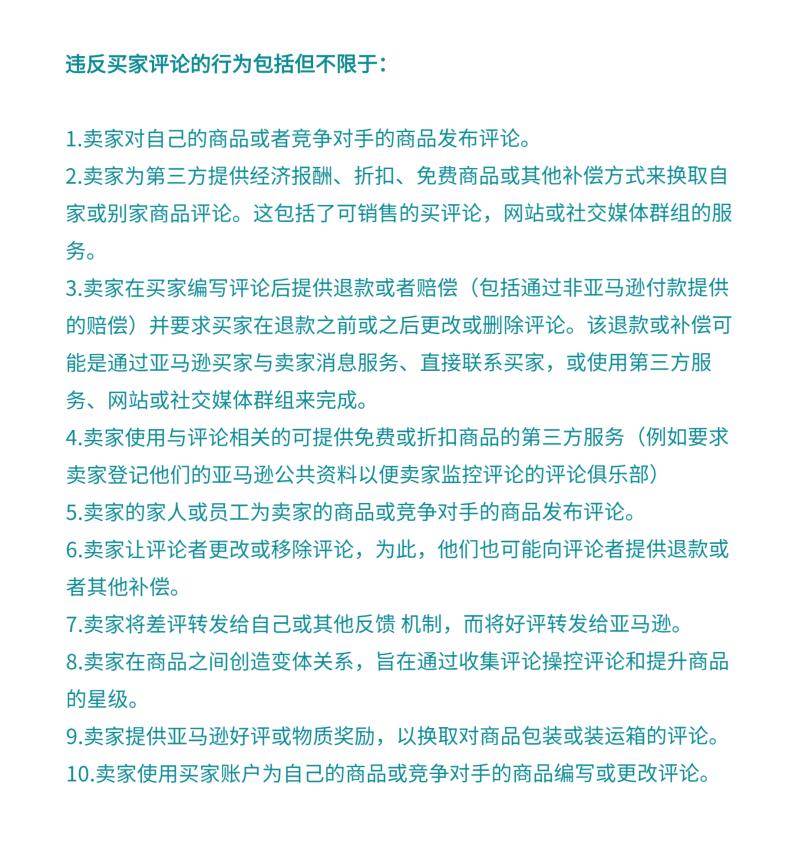 亚马逊listing被限流了_亚马逊封号原因