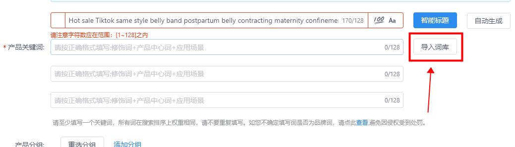 阿里巴巴国际站同行关键词|阿里国际站销售