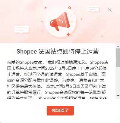 shopee价格为什么这么低_shopee好做吗