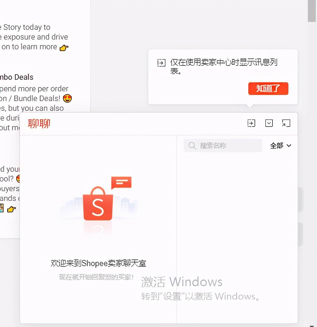 shopee转化率多少正常 shopee回复率