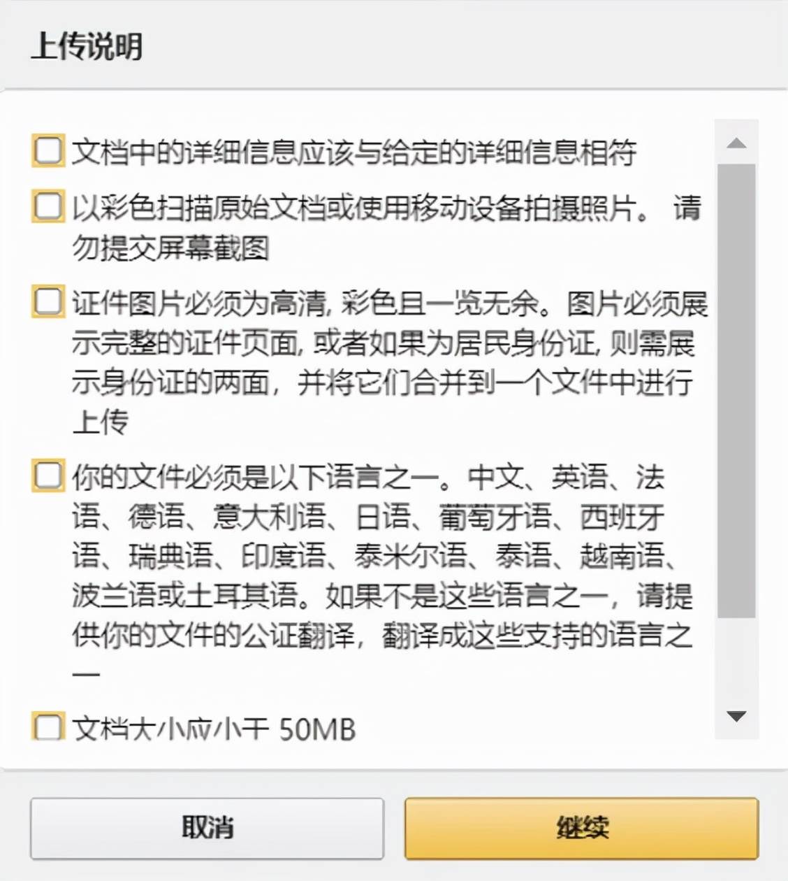 亚马逊注册店铺流程_亚马逊开店资质审核文档包括