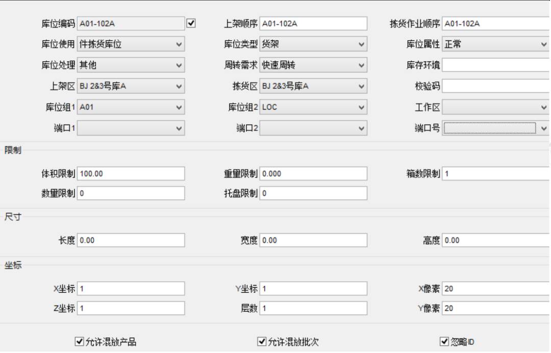 WMS电商仓储 