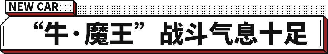 上汽大通t90牛魔王_上汽大通D90亚马逊