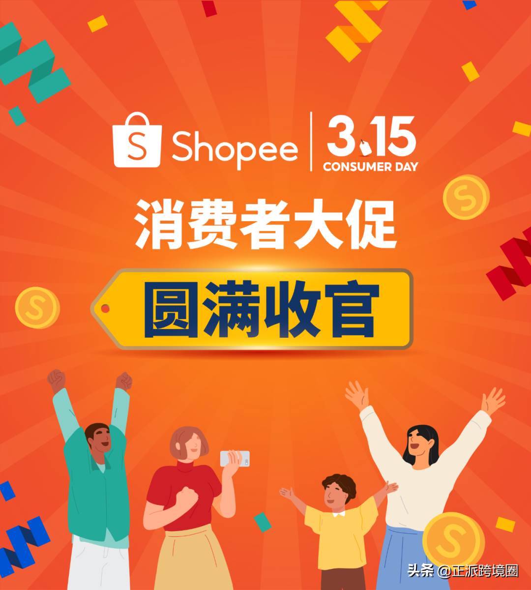 shopee618大促|shopee双十一