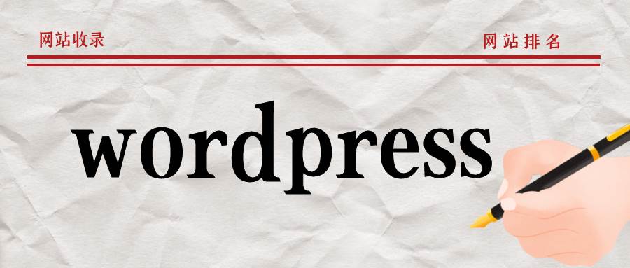 wordpress外贸建站教程（wordpress外贸网站建设）