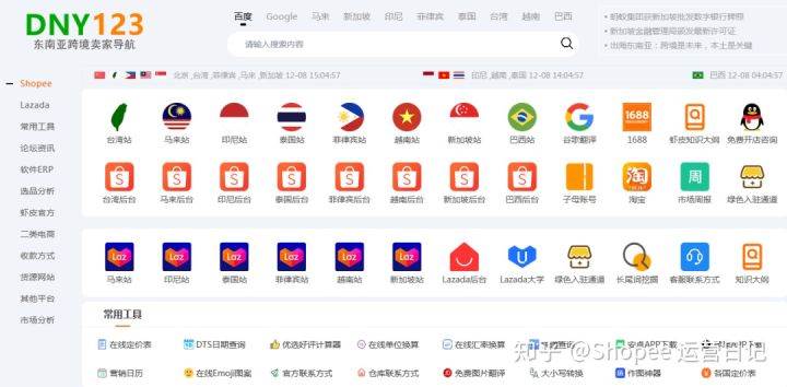 shopee开店就能赚钱吗_shopee赚不到钱