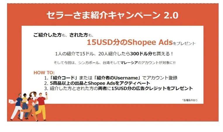 shopee本土店铺与跨境店铺_shopee日本