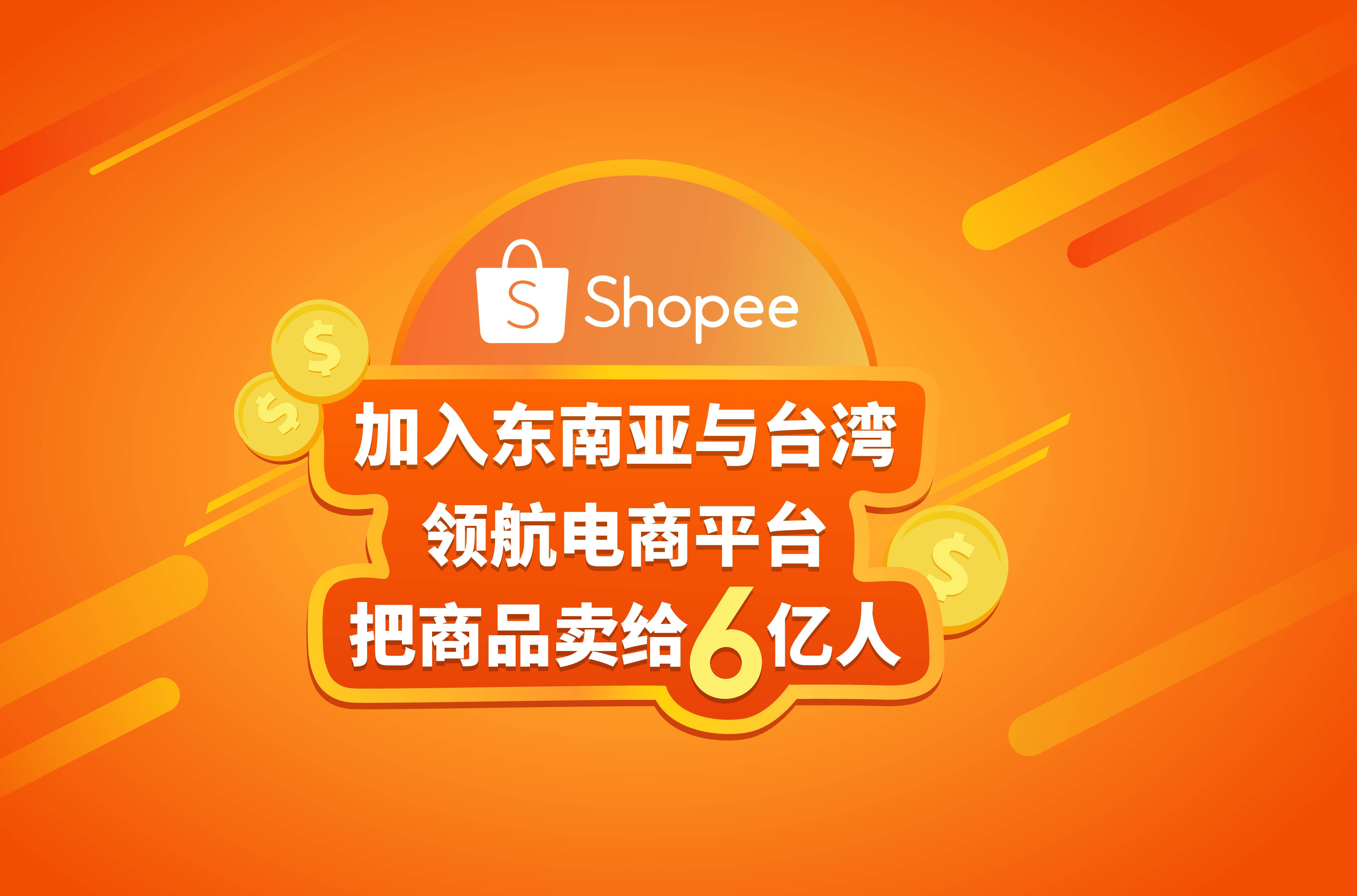 shopee测评是什么意思_shopee测评是什么意思候鸟浏览器官网