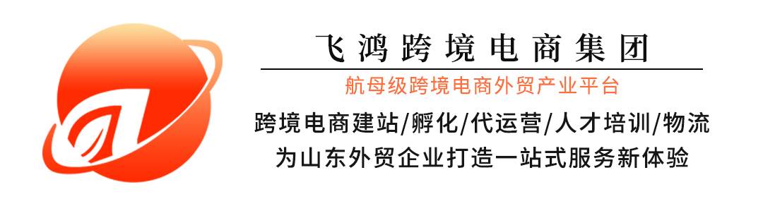 跨境电商综试区将迎首次考评 国家级跨境电商综试验区