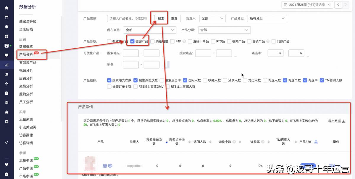 阿里国际站怎么设置橱窗产品（阿里巴巴国际站设置橱窗在哪里）