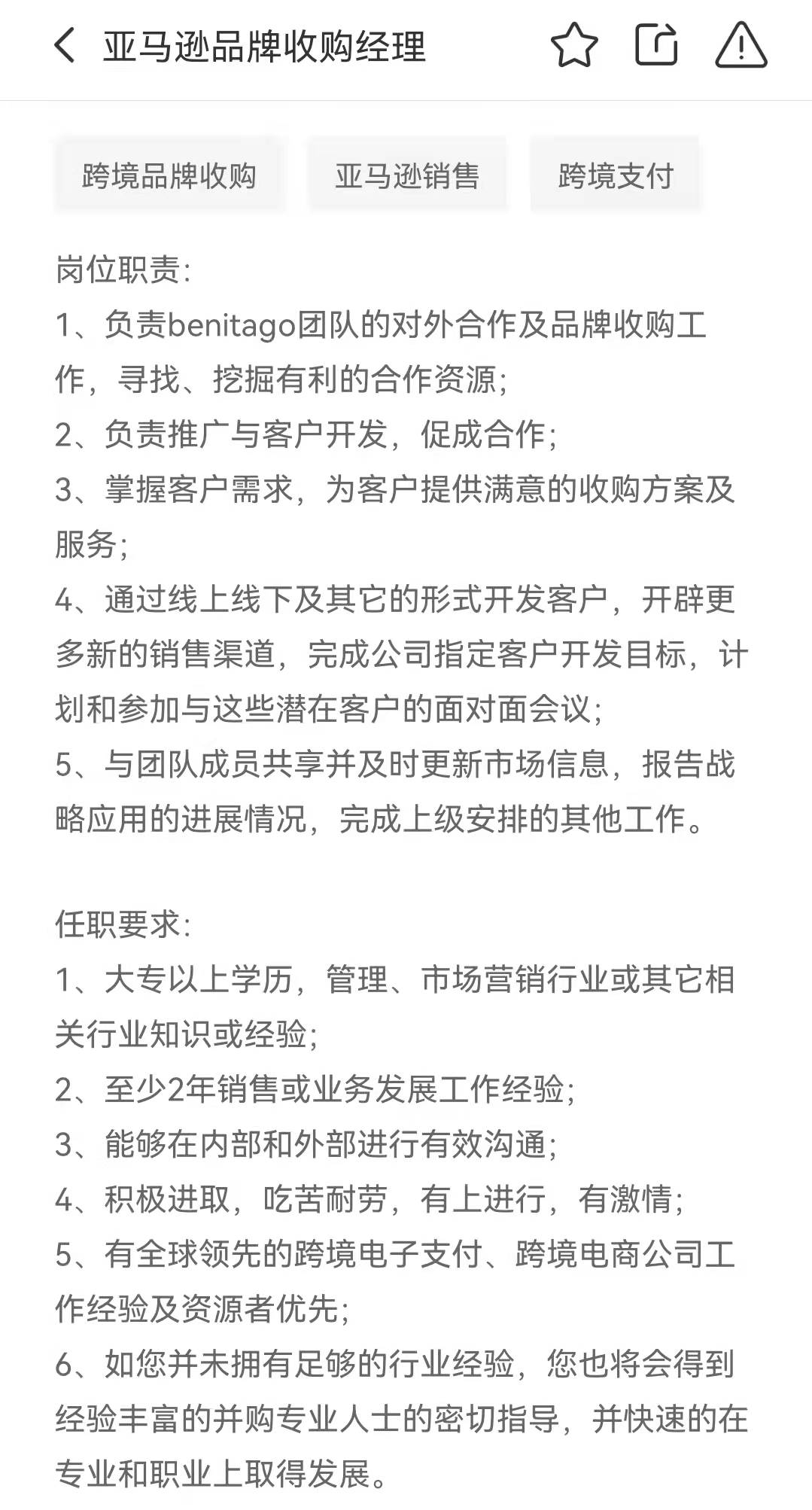 亚马逊被低价跟卖|亚马逊收割中国卖家