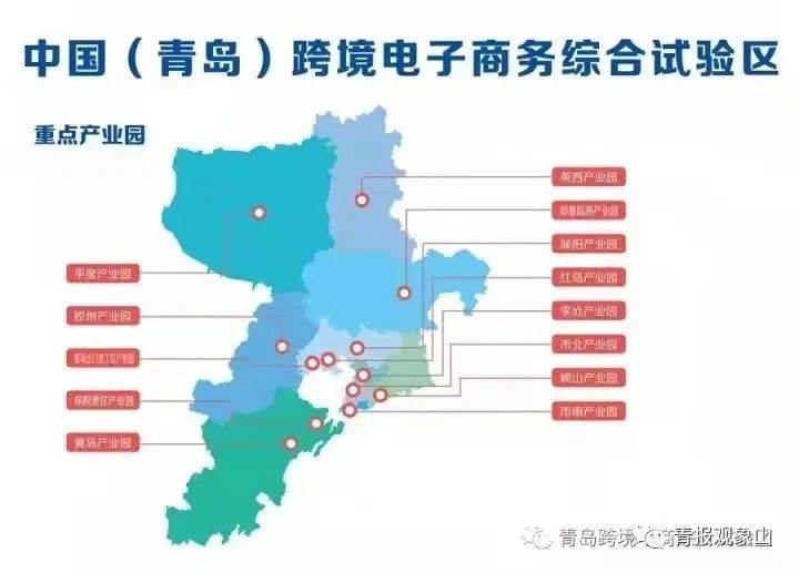 青岛是第几批国家级跨境电商|