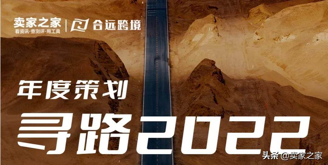 2022年跨境电商重大事件（2022最新电商新闻事件）