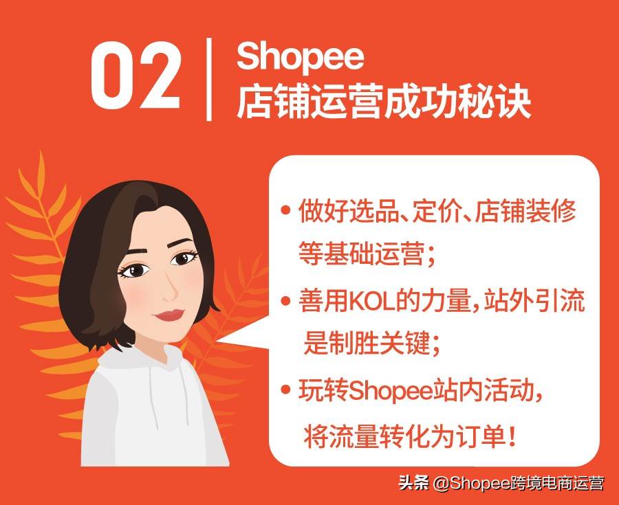 shopee虾皮网如何选品|虾皮shopee批发还是零售