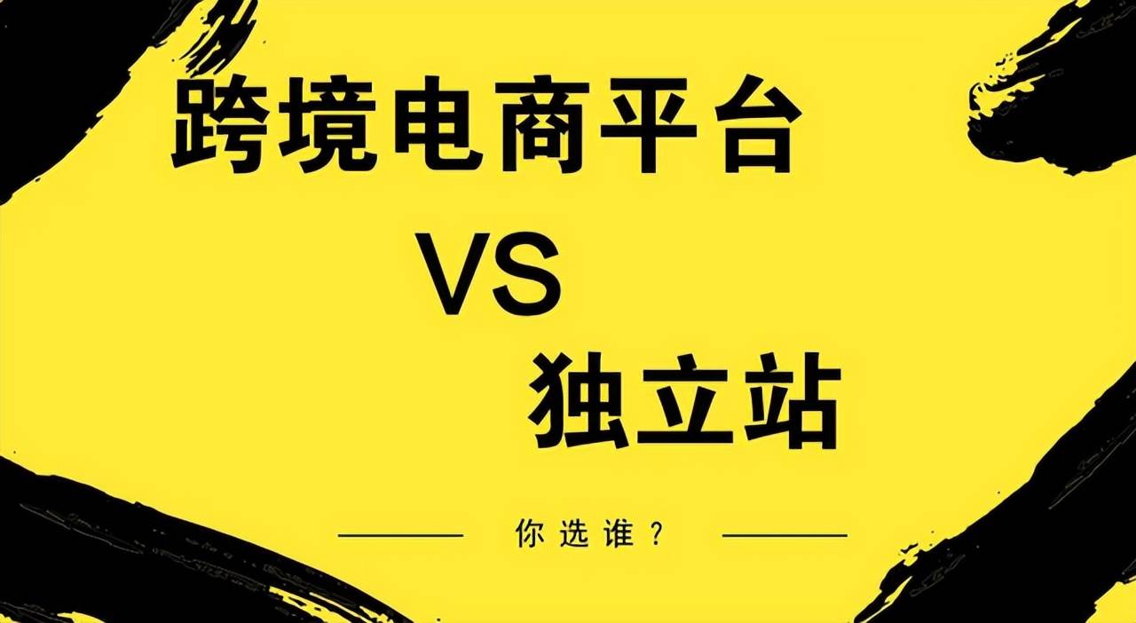 独立站的运营模式_独立站运营内容