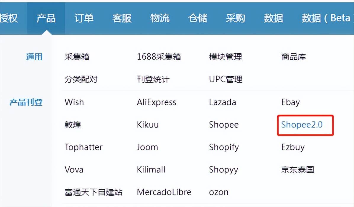 Shopee平台规则（shopee产品编辑及上架）