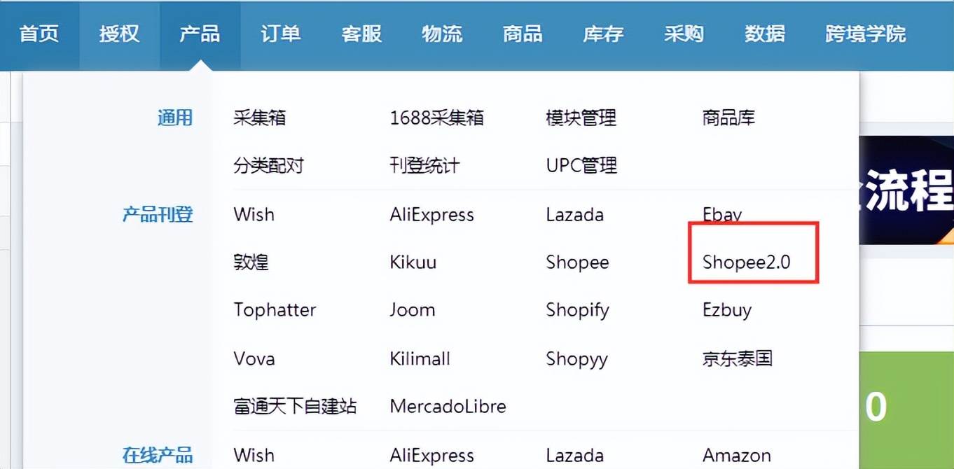 Shopee平台规则（shopee产品编辑及上架）