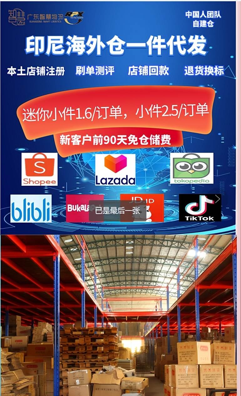 电商shopee入驻|shopee是免费入驻吗