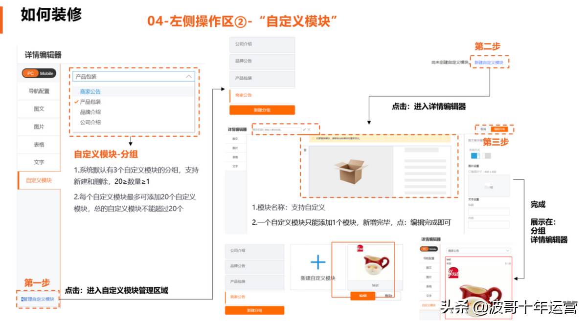 阿里巴巴国际站智能编辑怎么弄 阿里国际普通编辑和智能编辑