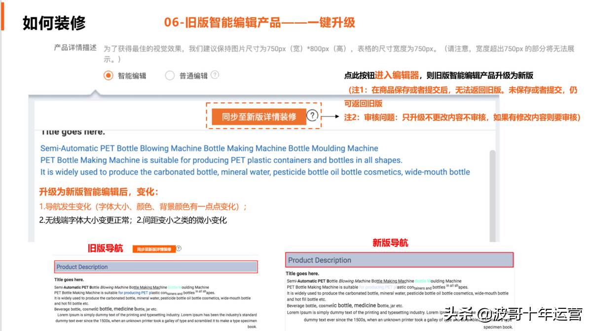 阿里巴巴国际站智能编辑怎么弄 阿里国际普通编辑和智能编辑