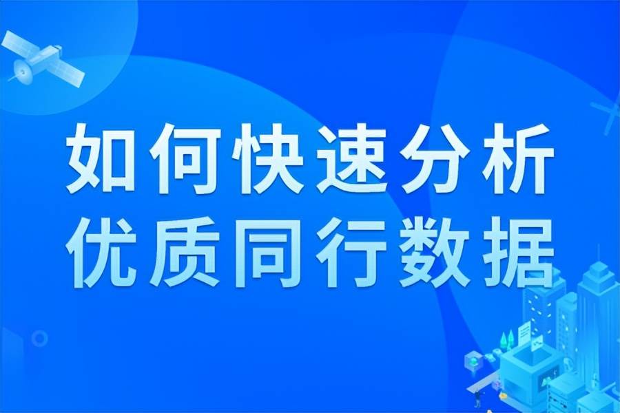 阿里巴巴国际站数据分析_阿里国际站行业数据