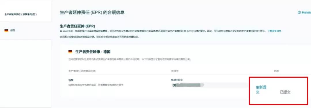 亚马逊又要下架一批产品（亚马逊产品下架受限产品）