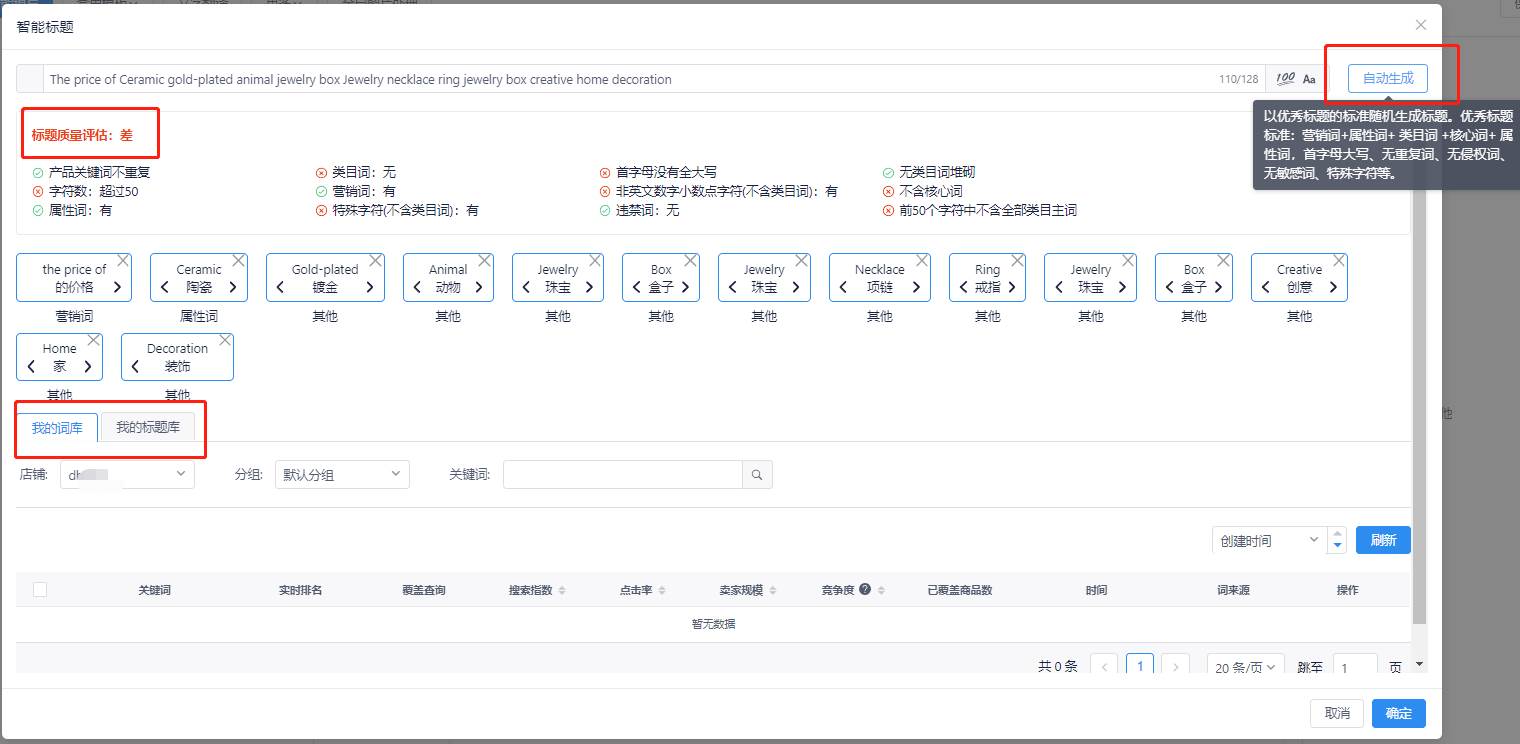 阿里巴巴国际站怎么写标题|阿里国际站产品标题最多能填写多少个字符