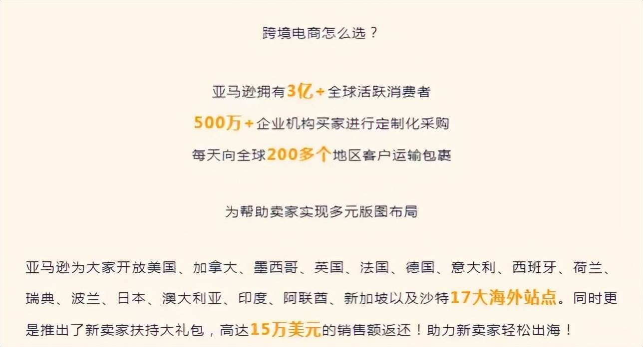 亚马逊还能入驻吗 现在入驻亚马逊会太迟吗