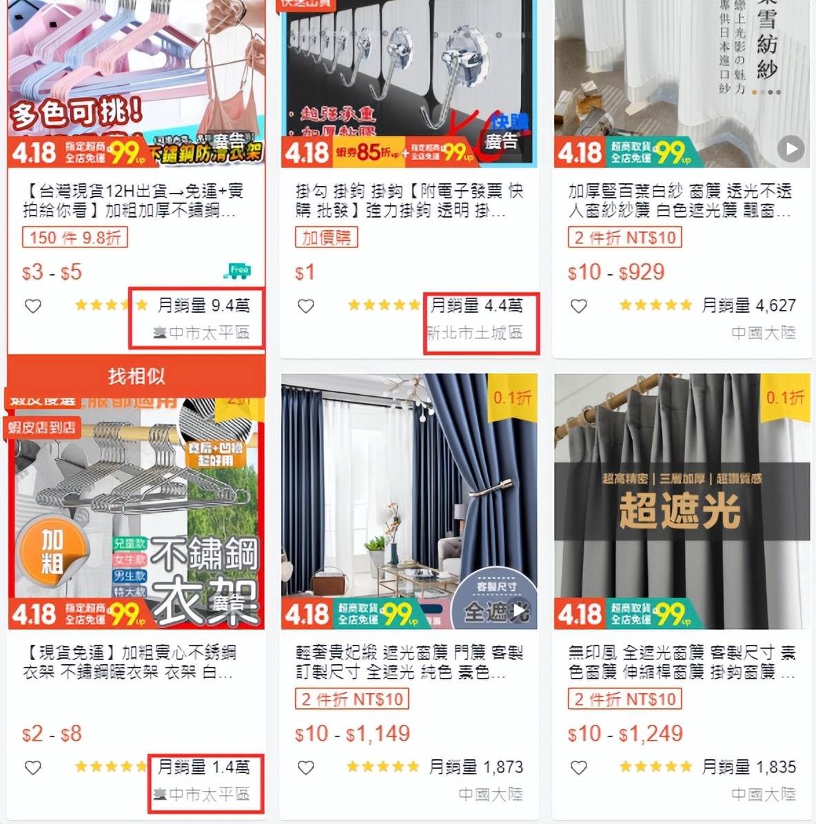 shopee怎么做爆款|shopee怎么上架产品