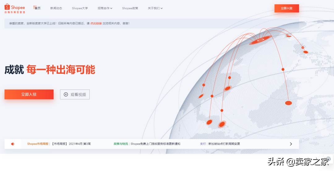 东南亚跨境电商平台排名shopee|shopee是东南亚最大的电商平台