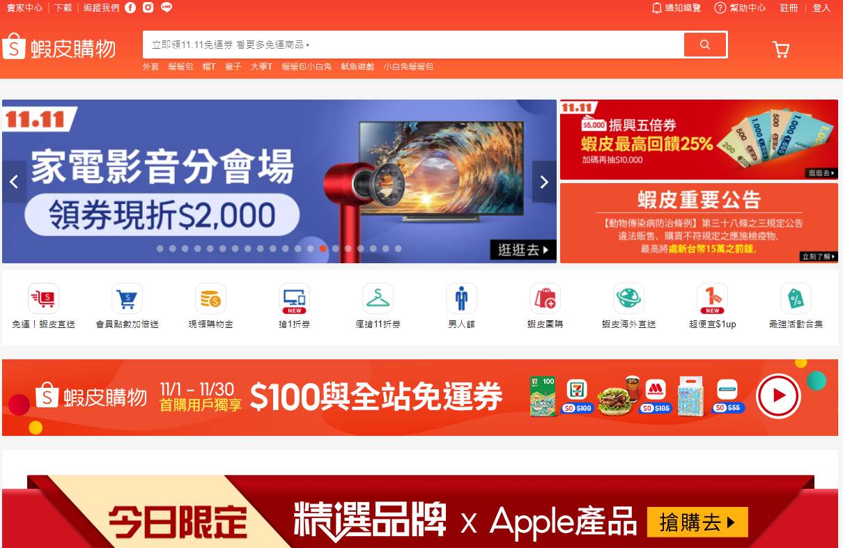 lazada和shopee哪个适合新手（shopee和lazada受欢迎程度）