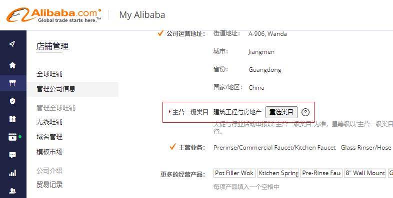 阿里巴巴国际站产品分类在哪里设置_阿里巴巴国际站平台运营中应优先选择什么样的产品
