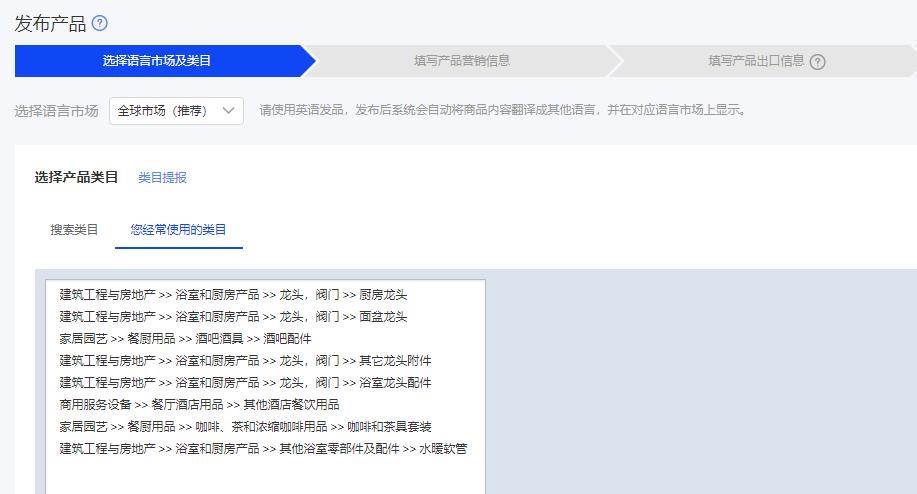 阿里巴巴国际站产品分类在哪里设置_阿里巴巴国际站平台运营中应优先选择什么样的产品