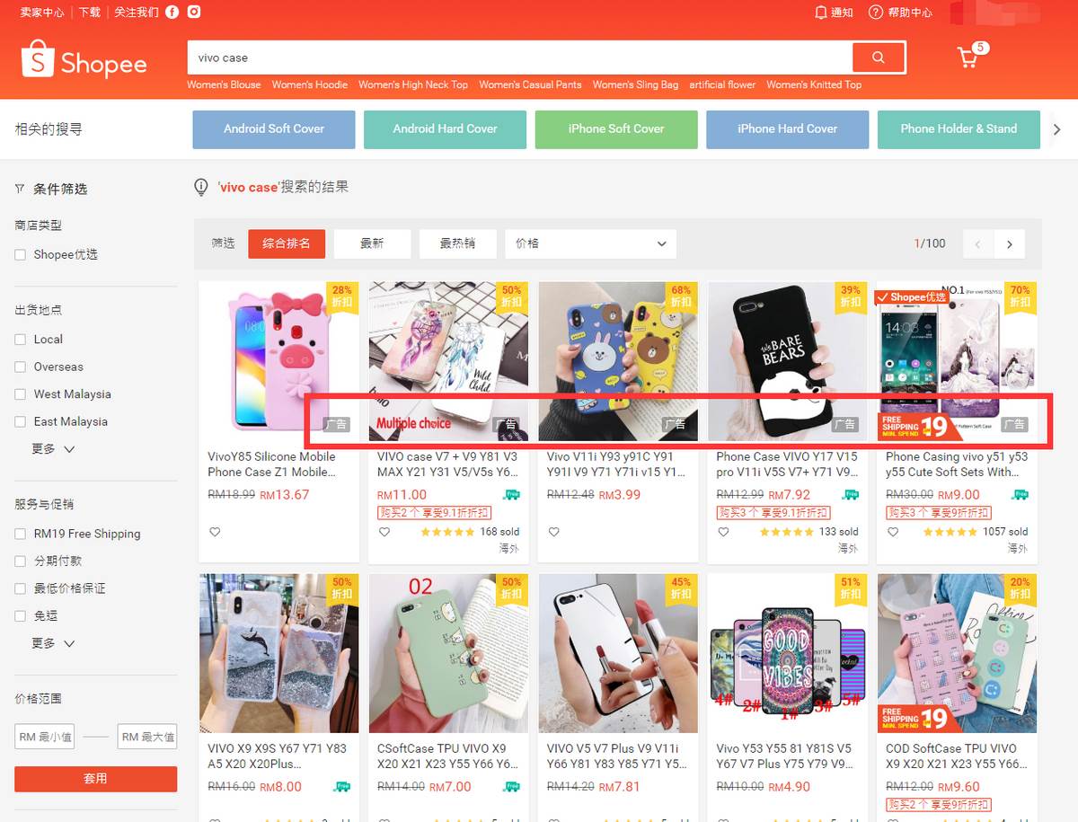 shopee自动广告 shopee广告的5种方法