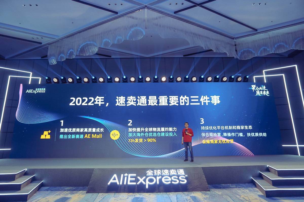 2022速卖通跨境电商好不好做（疫情后跨境电商大趋势）