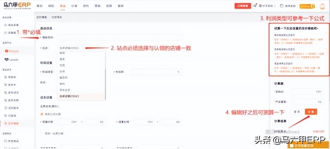 shopee产品定价公式（shopee定价工具下载）