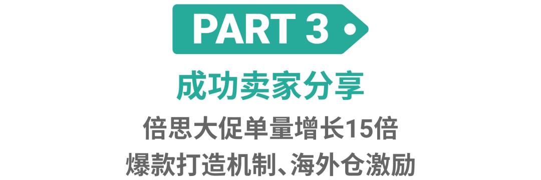 shopee销量|shopee份额