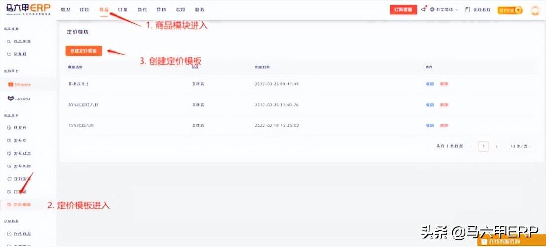 shopee产品定价公式（shopee定价工具下载）