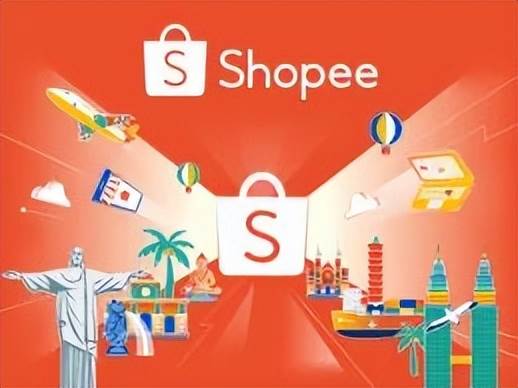 shopee跨境电商怎么做|shopee是跨境电商平台吗